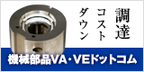 VA/VEドットコム