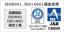 iso14001/iso9001