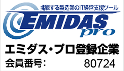 エミダスプロ登録企業
